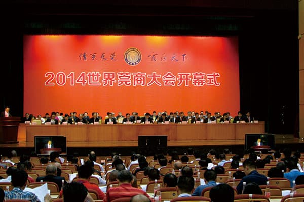 2014世界莞商大會(huì)、“兩會(huì)”安檢設(shè)備供應(yīng)商