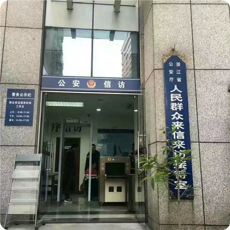 2020款AD-5030A型X射線安全檢查設(shè)備